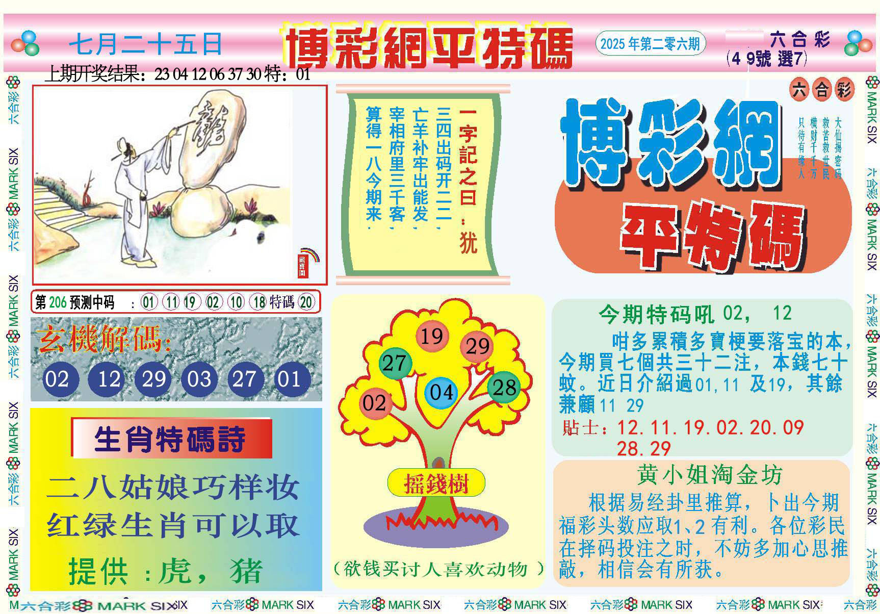 加载中……