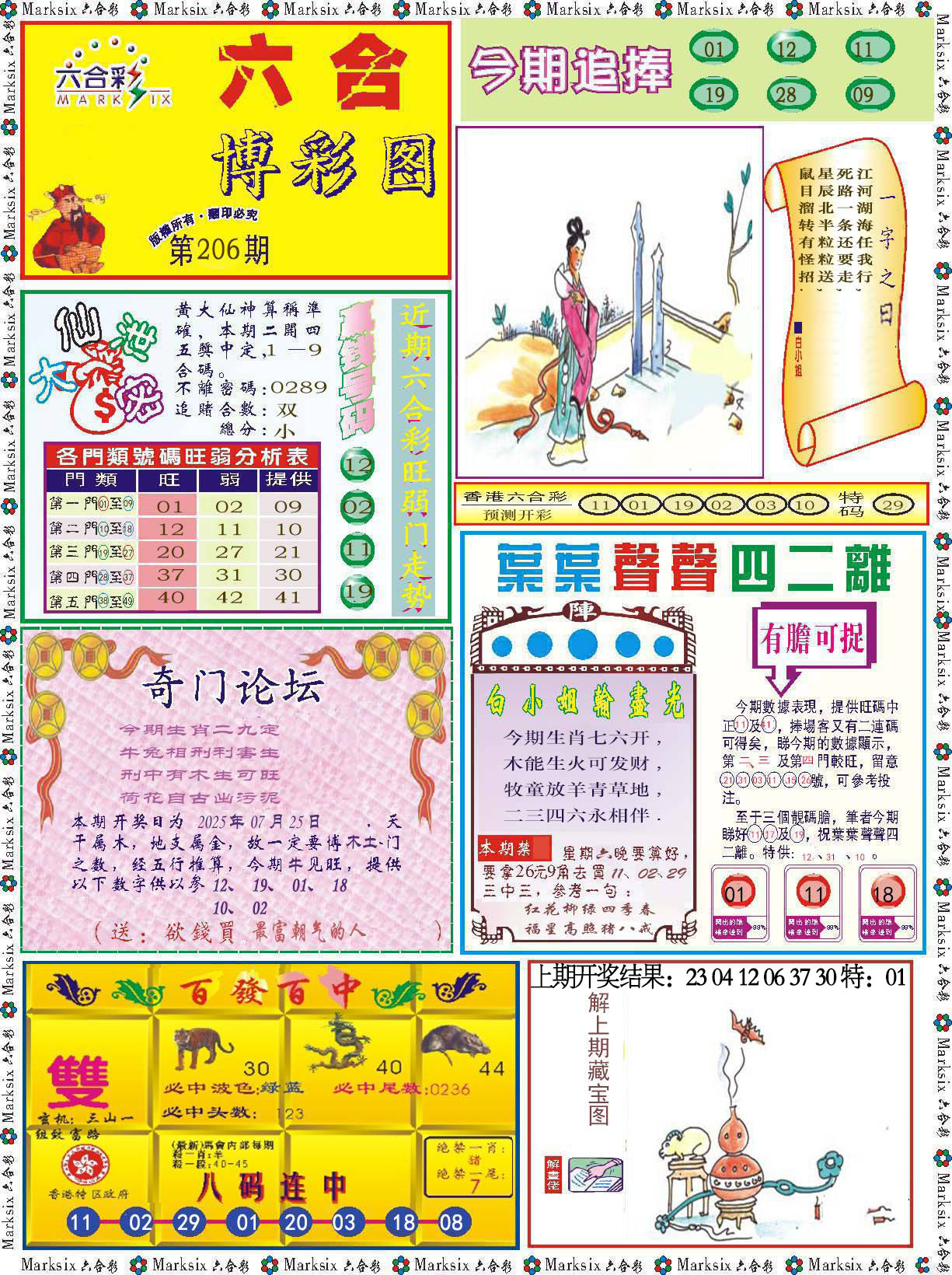 加载中……