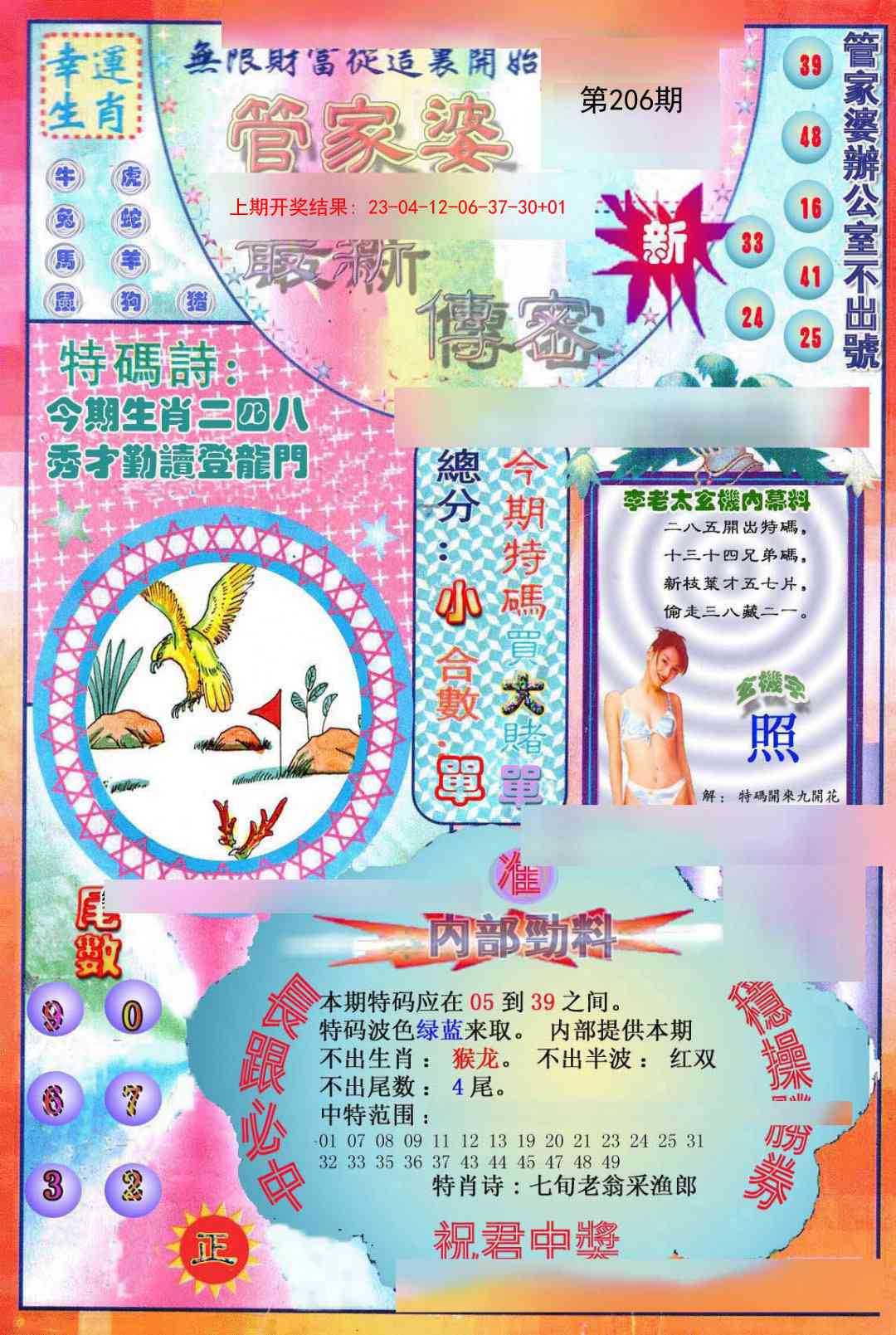 加载中……