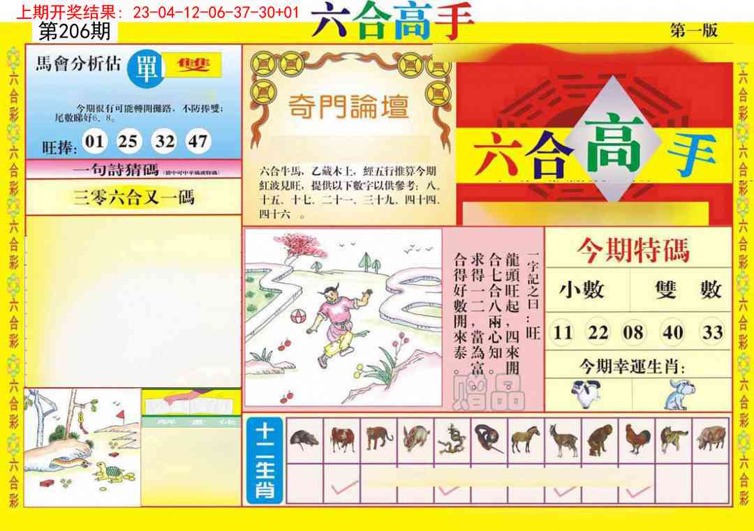 加载中……