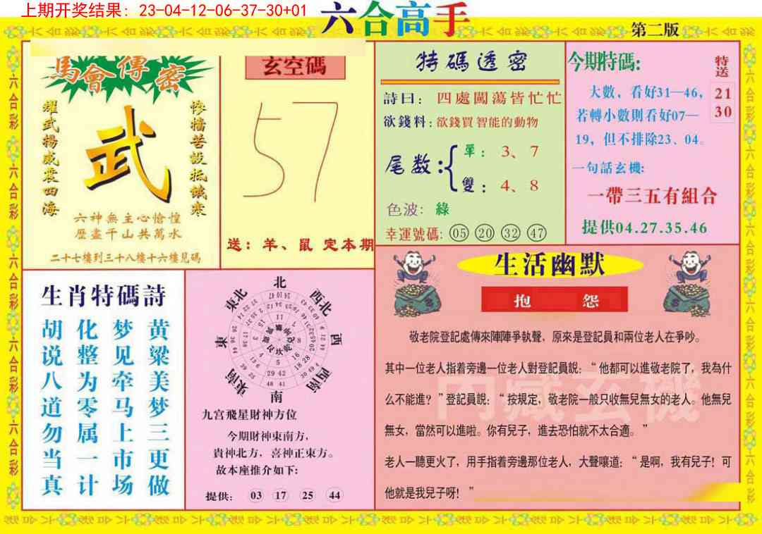 加载中……