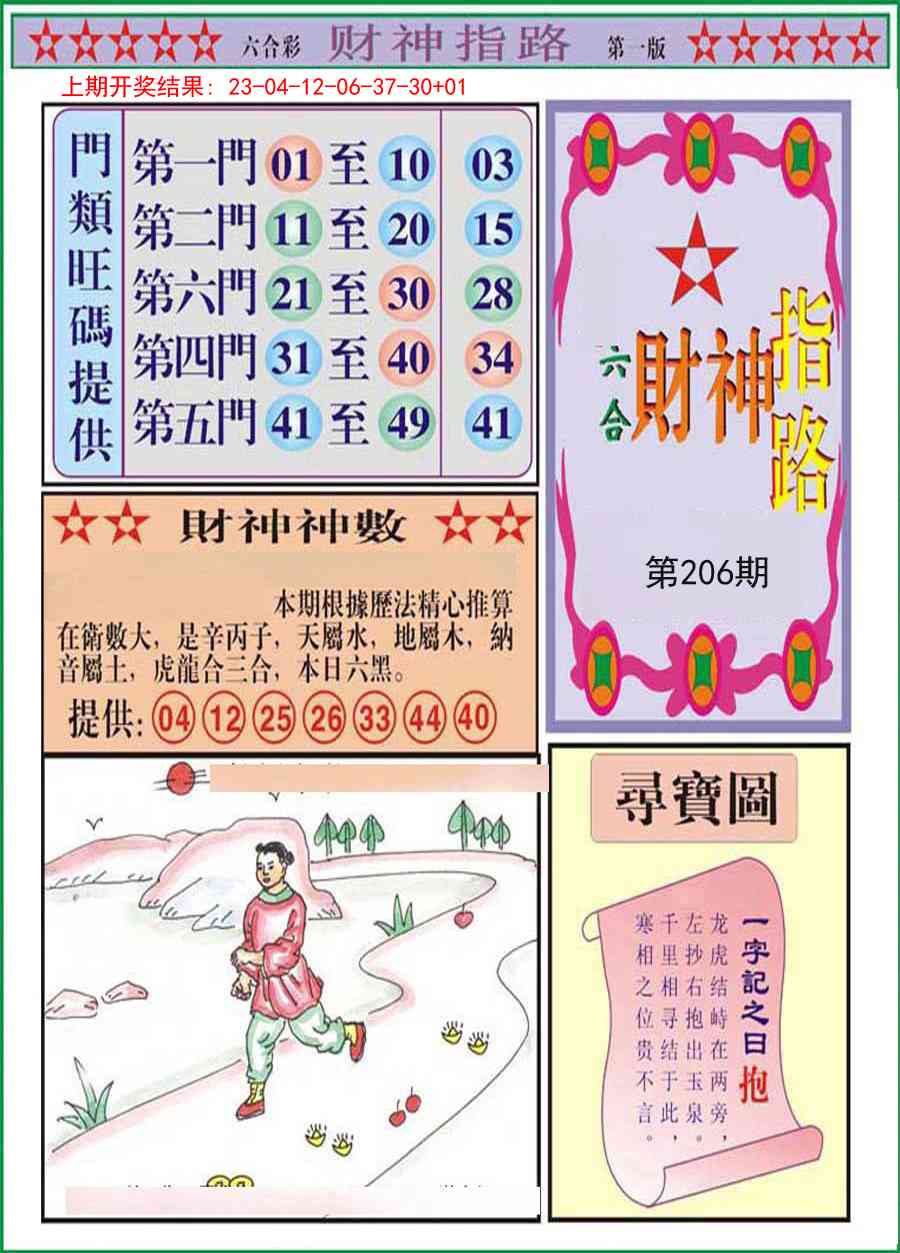 加载中……