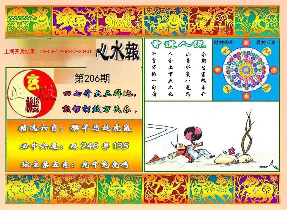 加载中……