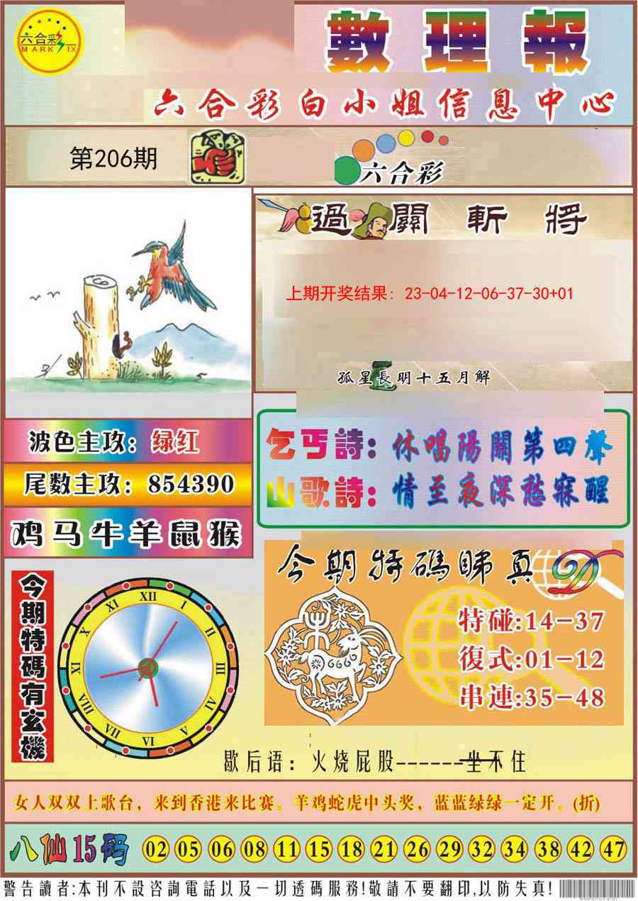 加载中……