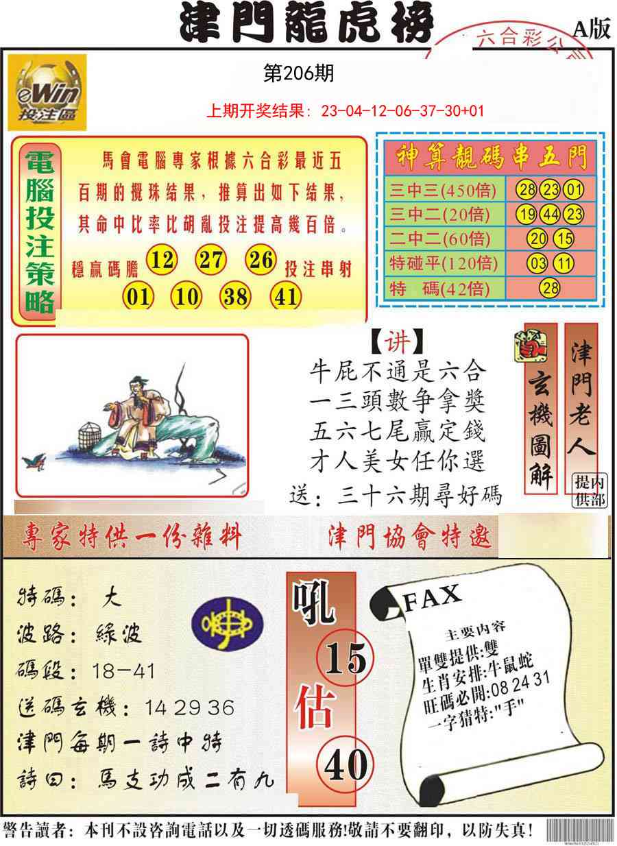 加载中……