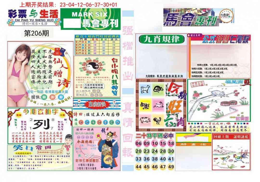 加载中……