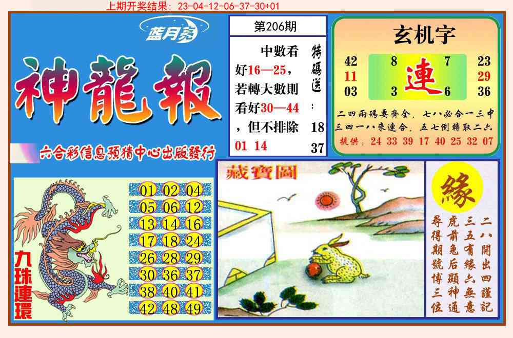加载中……