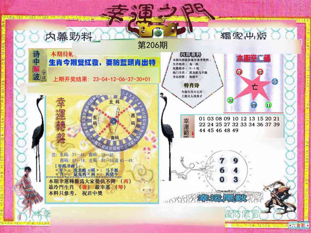 加载中……