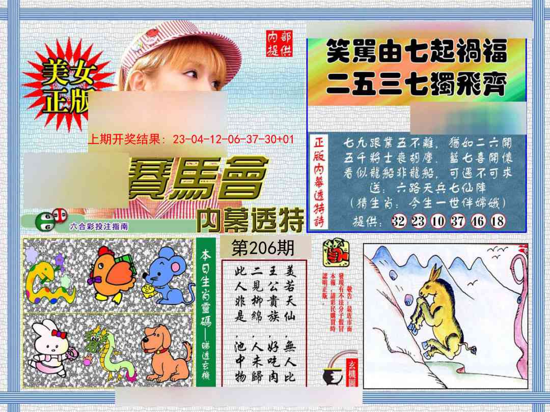 加载中……