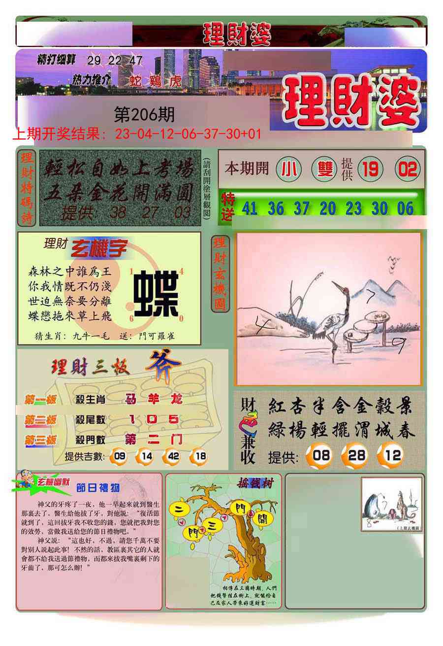 加载中……