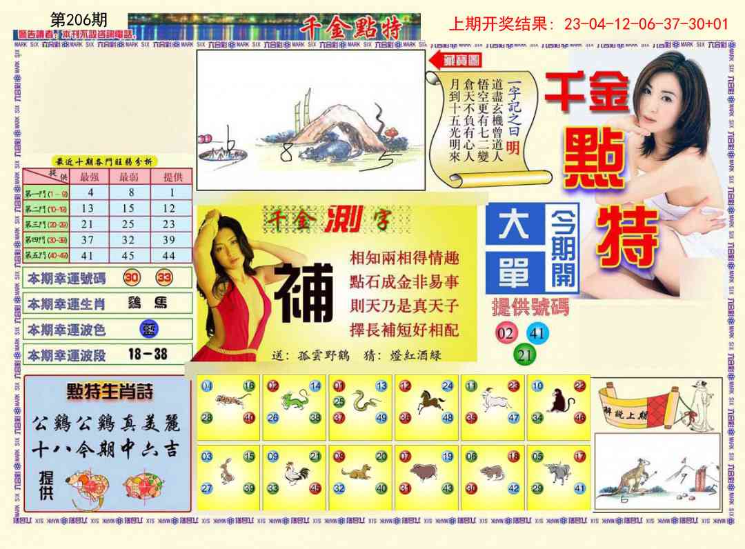 加载中……