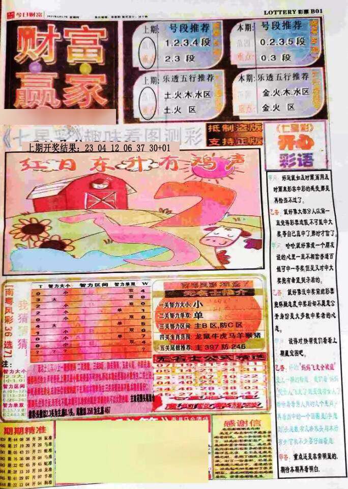 加载中……