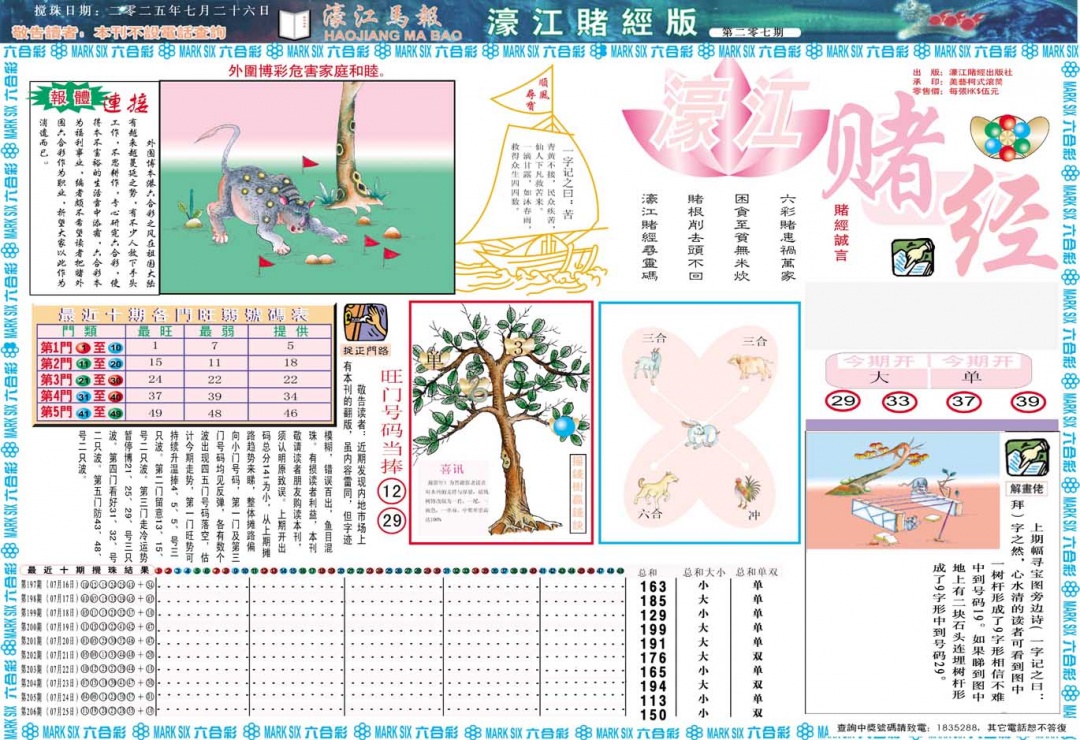 加载中……