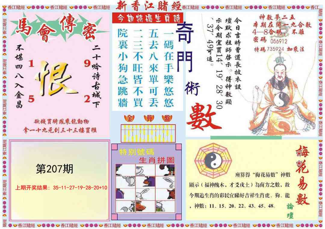 加载中……