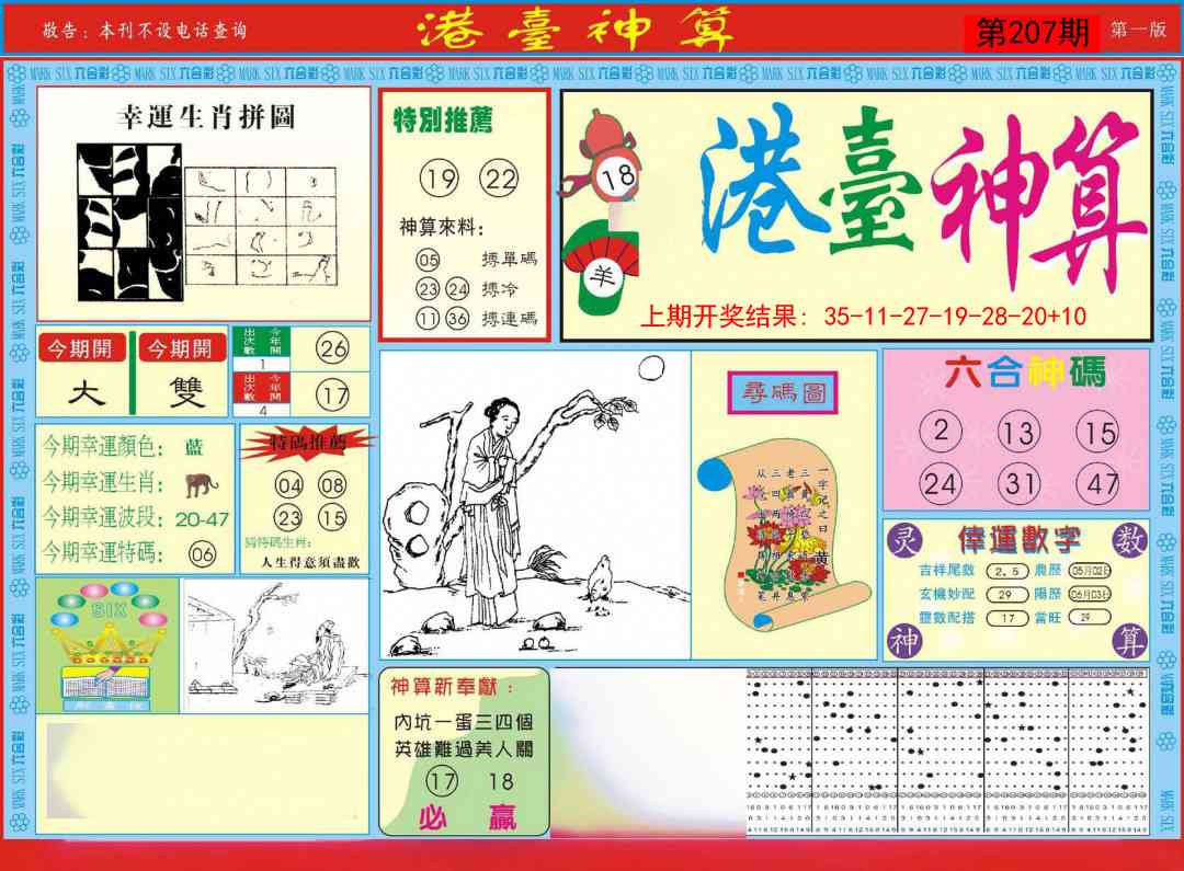 加载中……