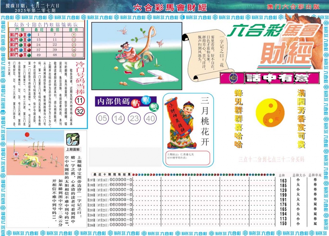 加载中……