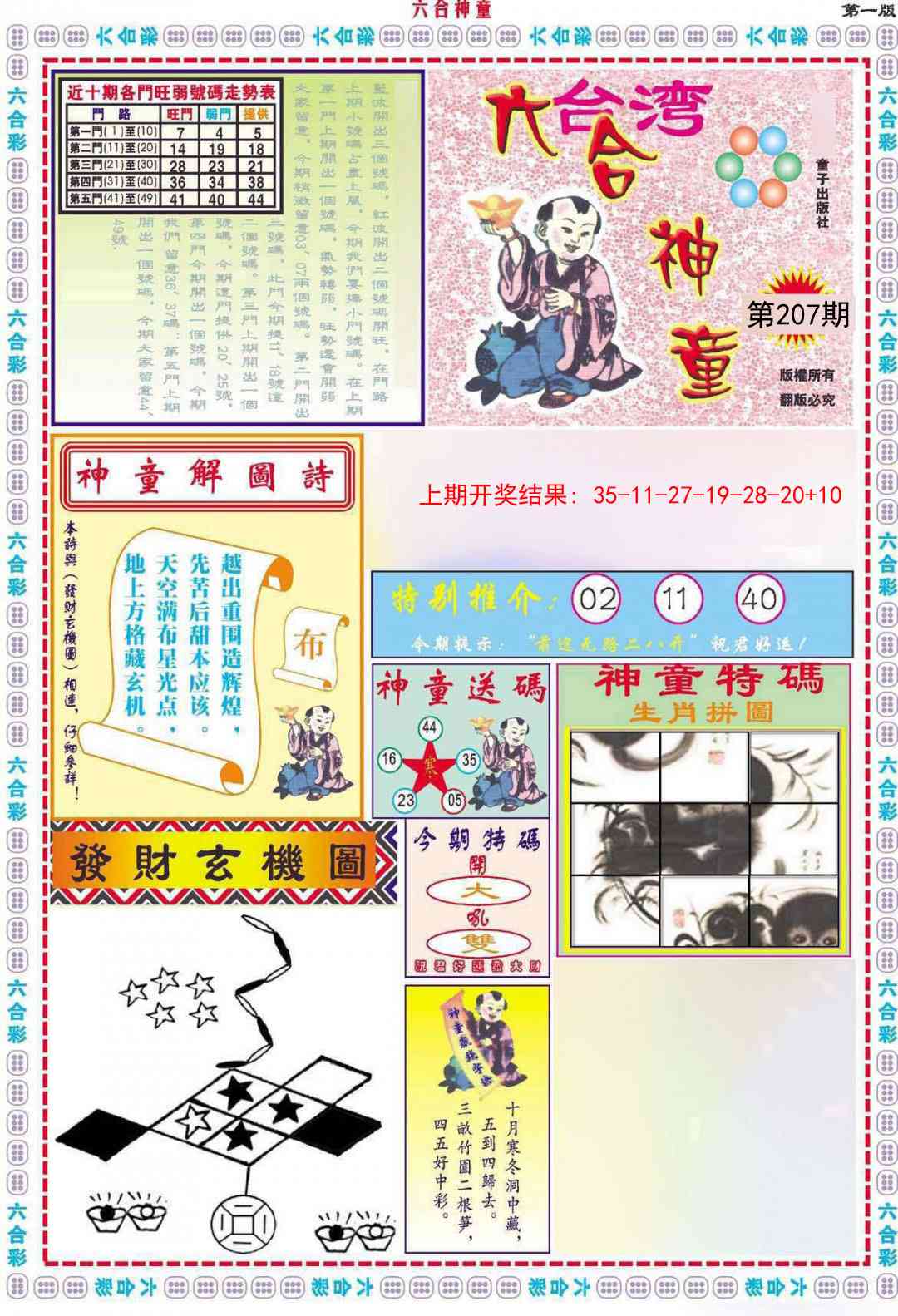 加载中……
