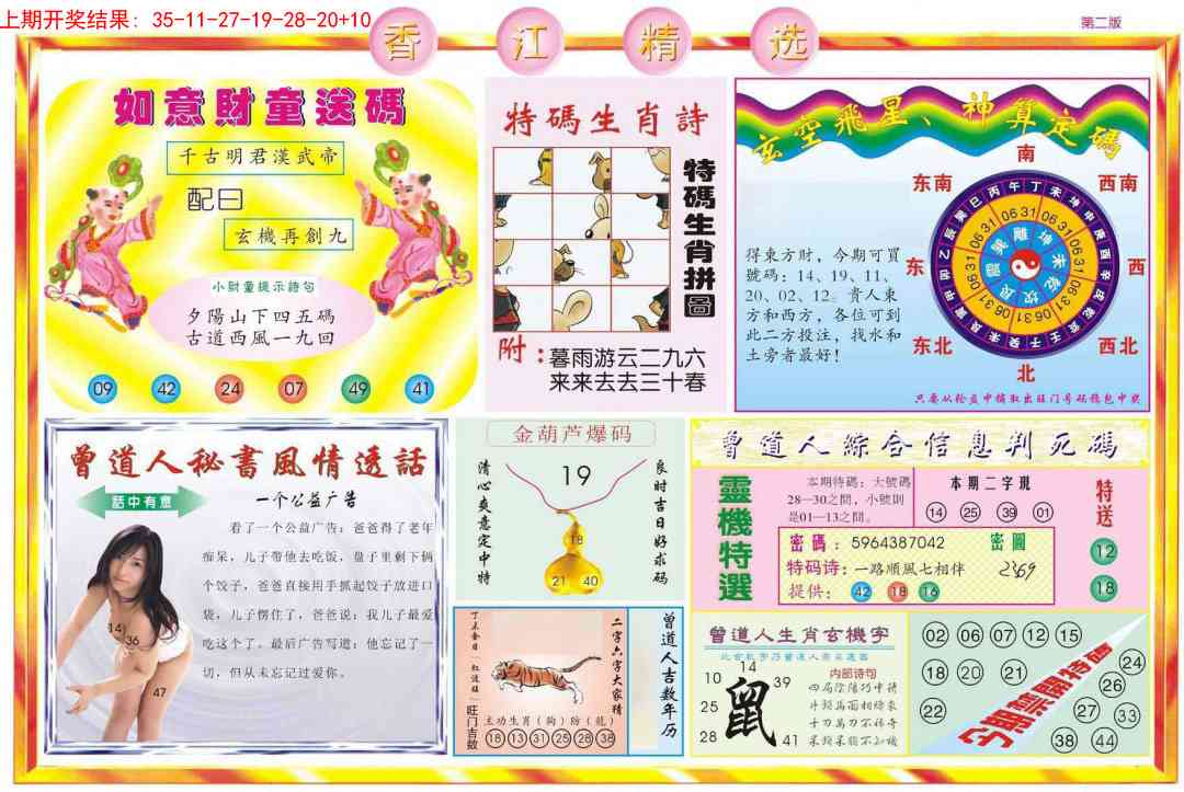 加载中……