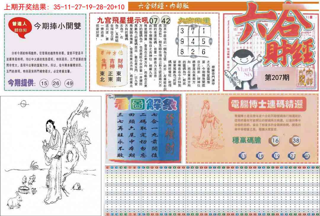 加载中……