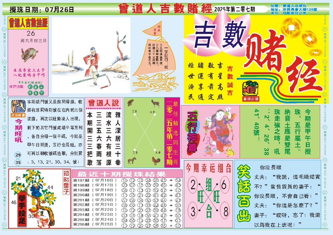 加载中……