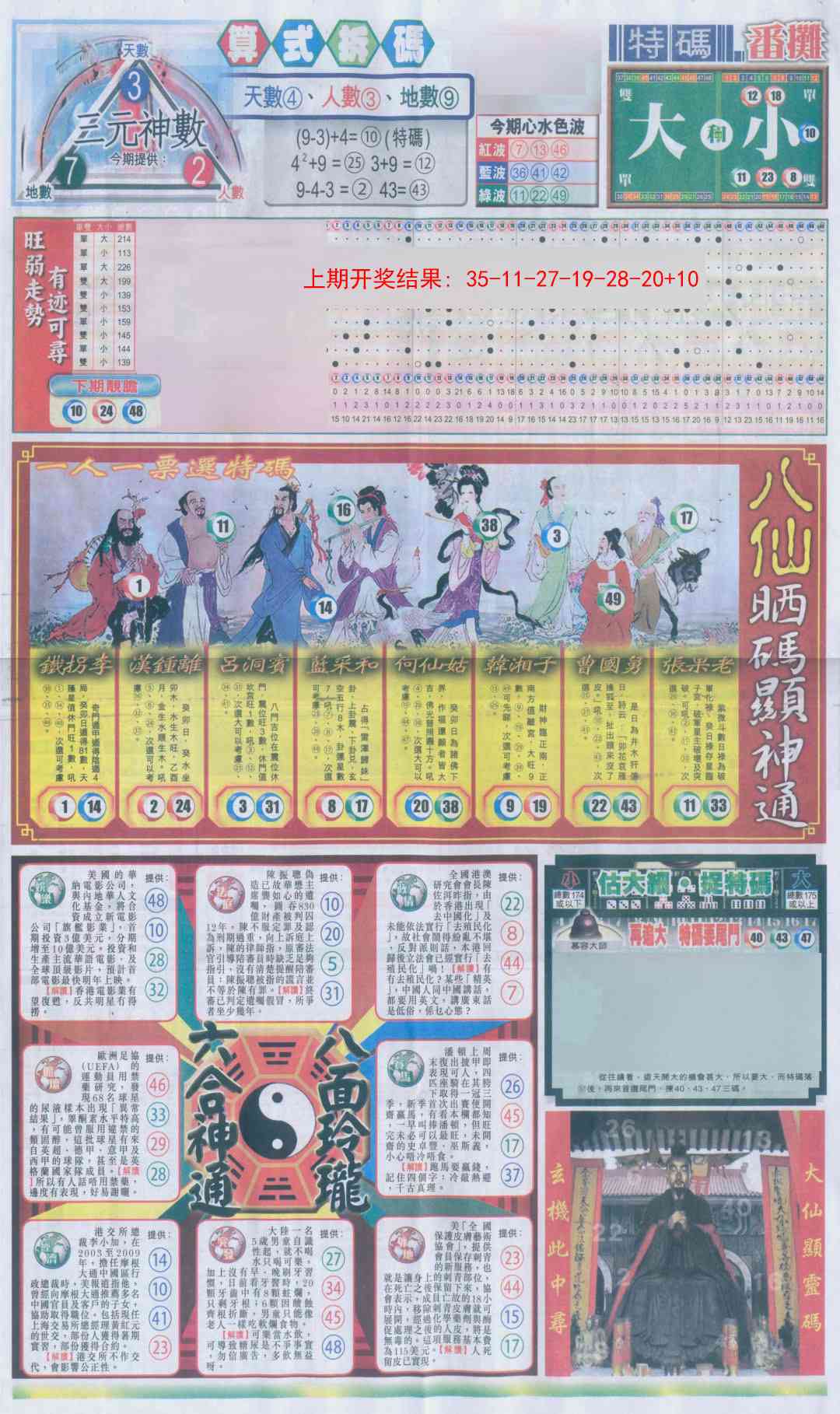加载中……