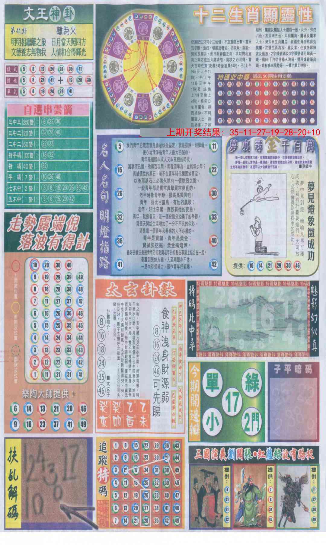 加载中……