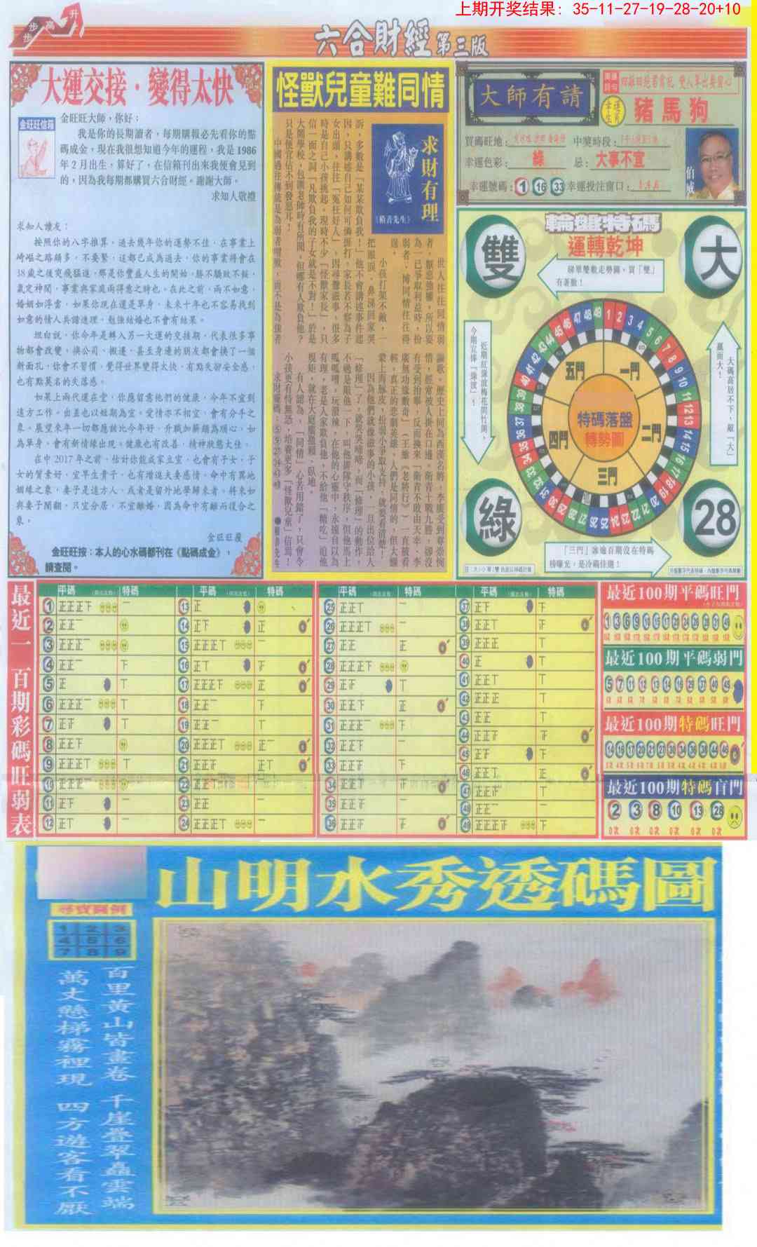 加载中……