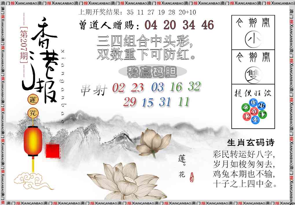 加载中……