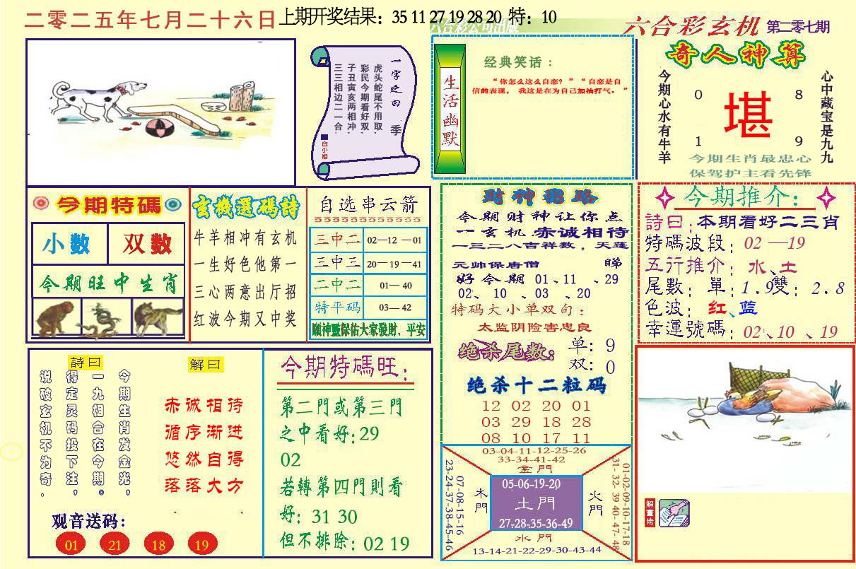 加载中……
