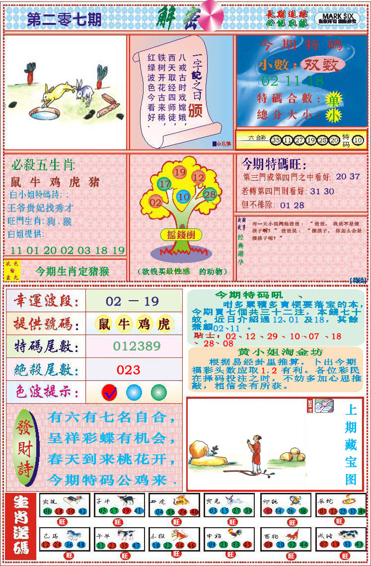 加载中……