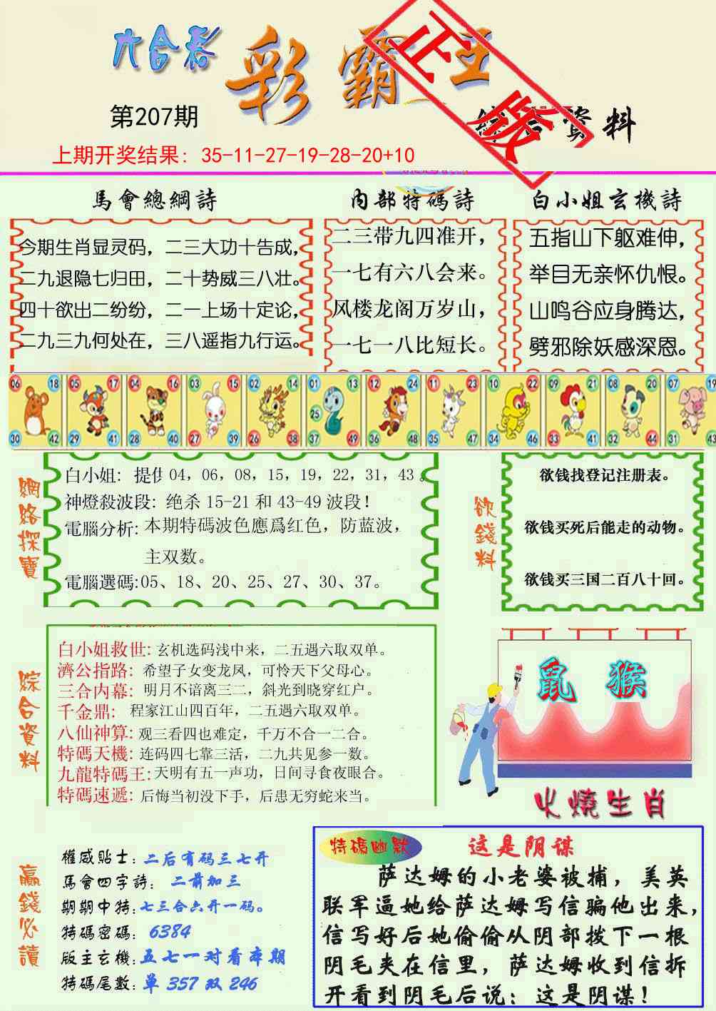 加载中……