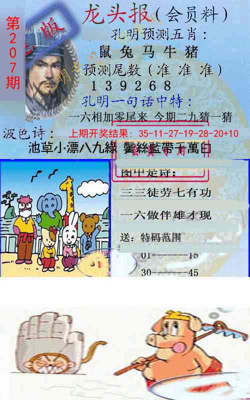 加载中……