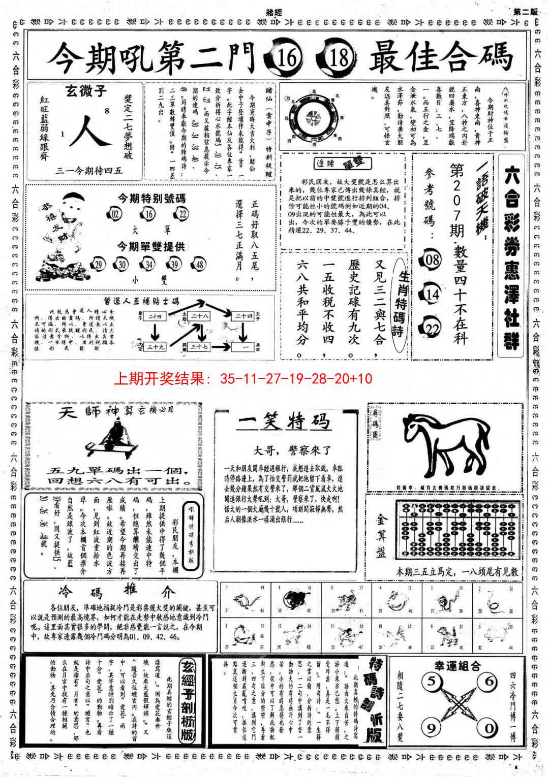 加载中……
