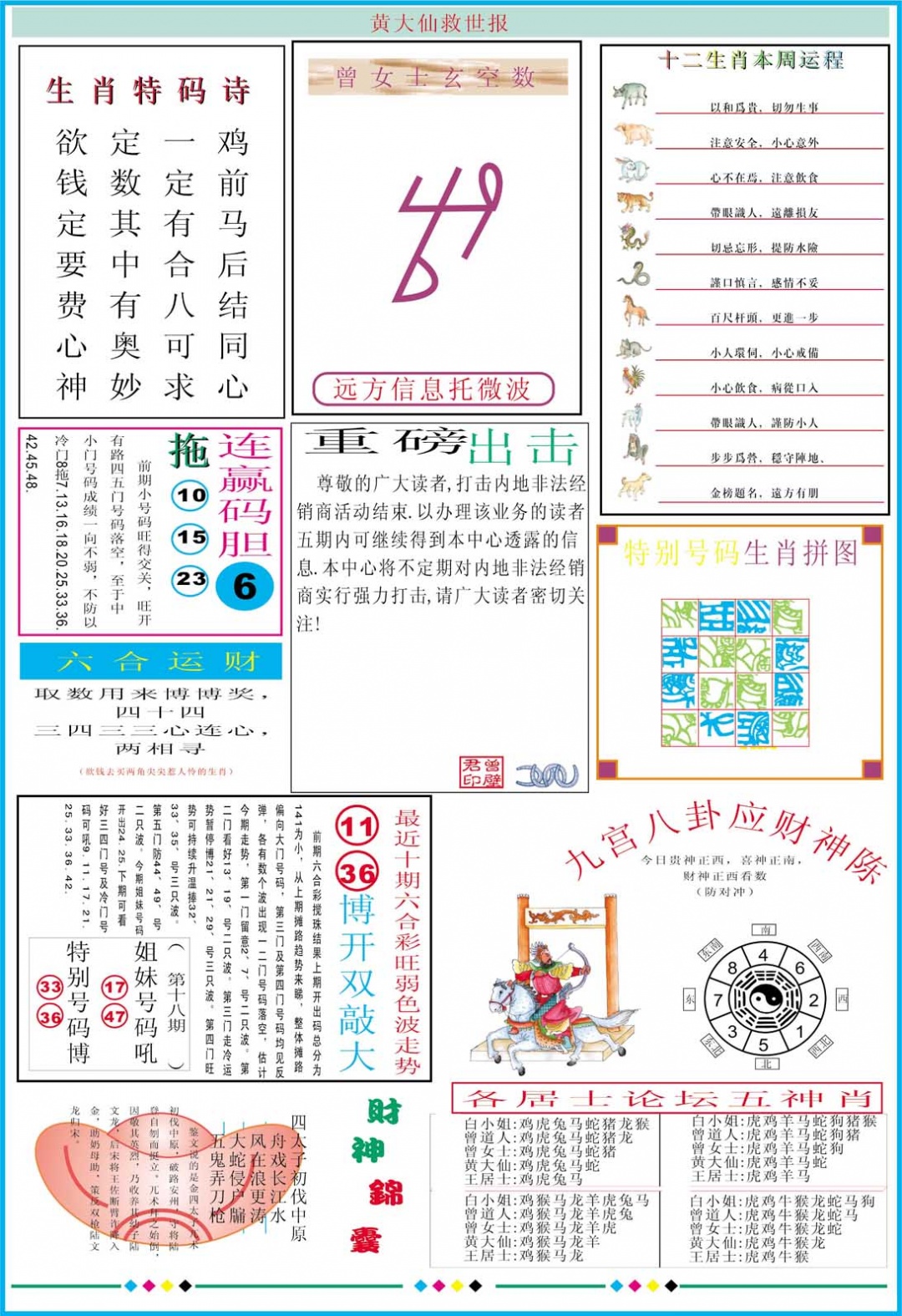 加载中……
