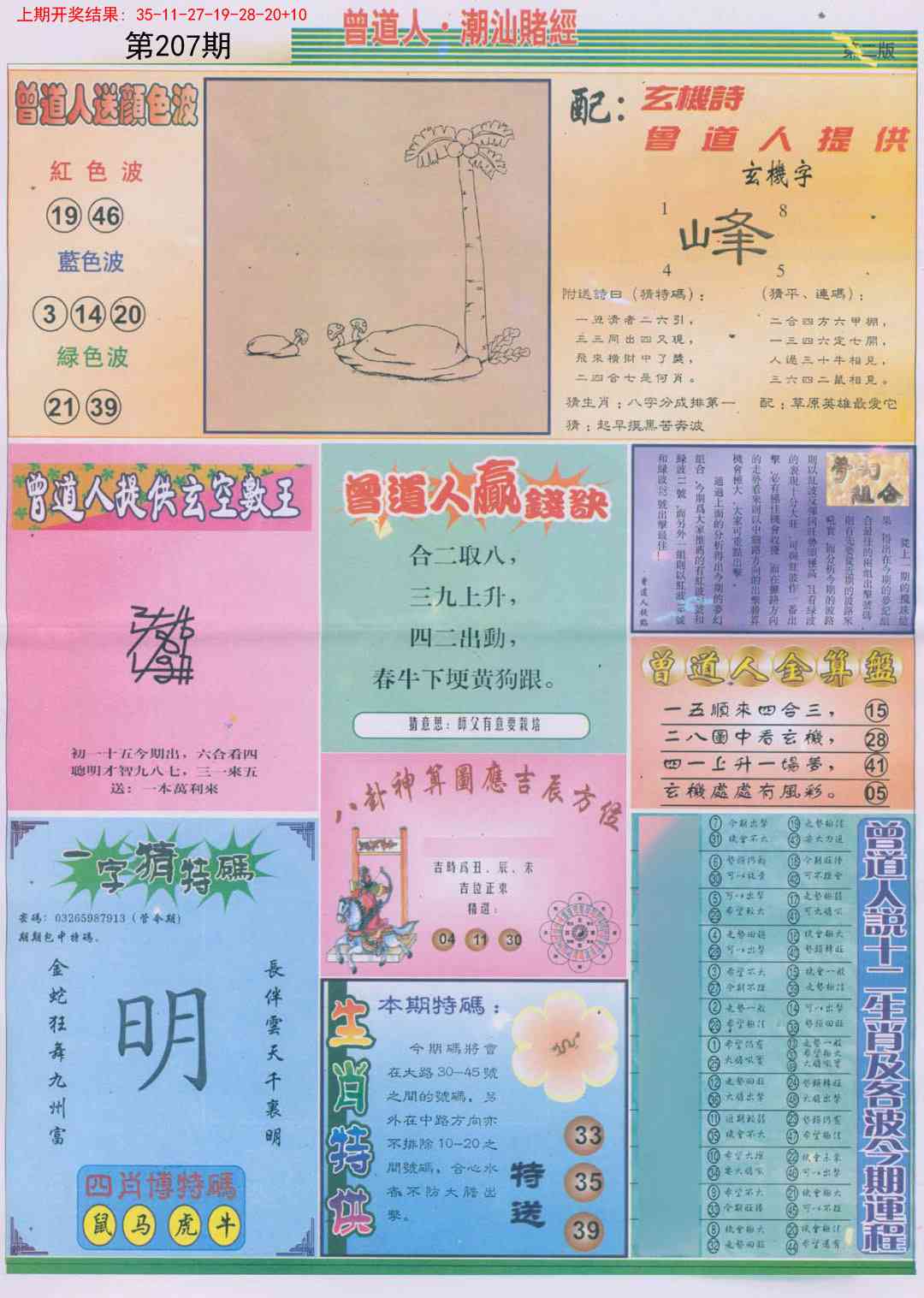 加载中……