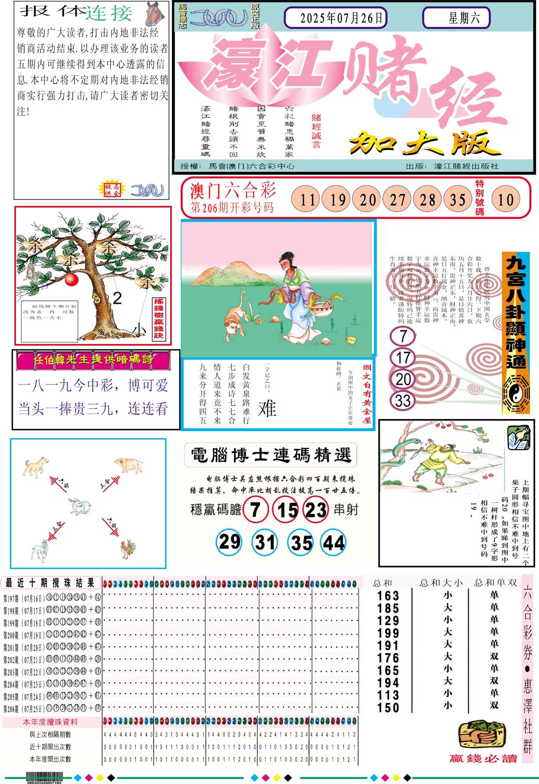 加载中……