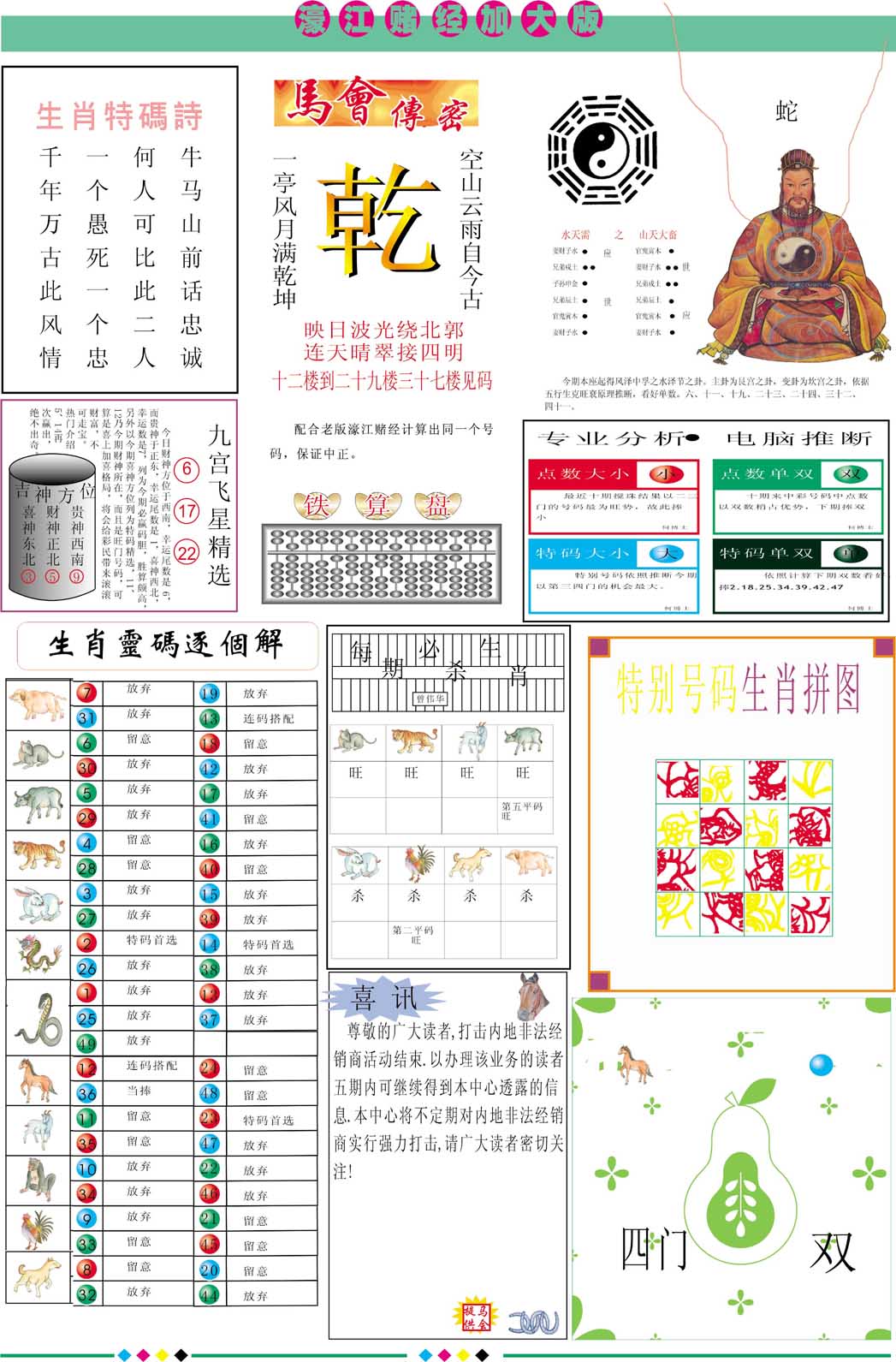 加载中……