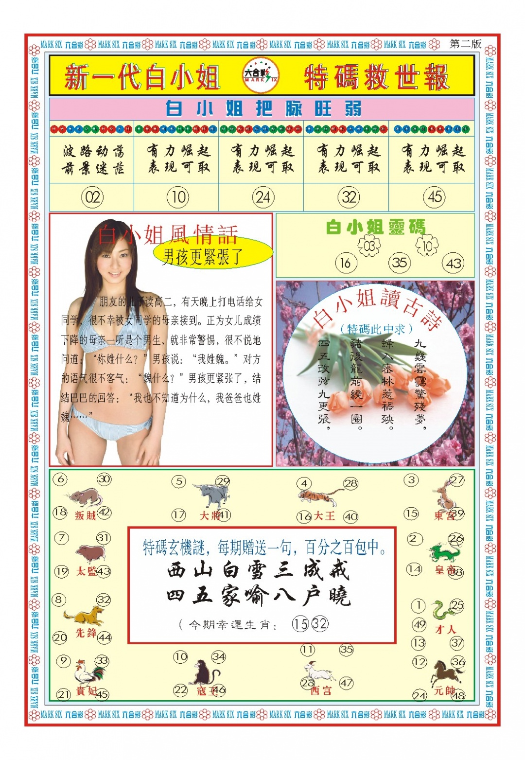 加载中……