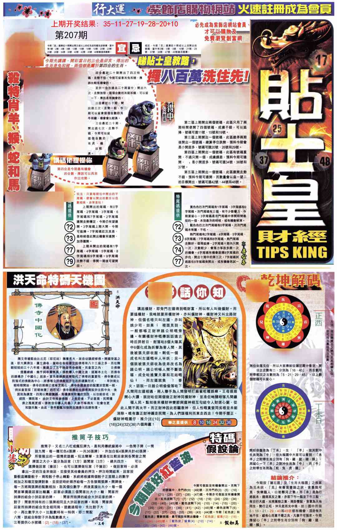 加载中……