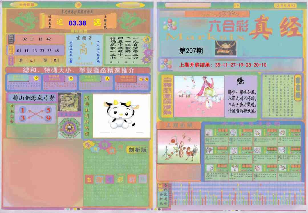 加载中……