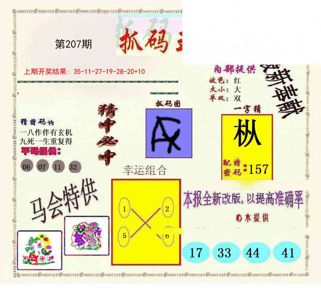 加载中……