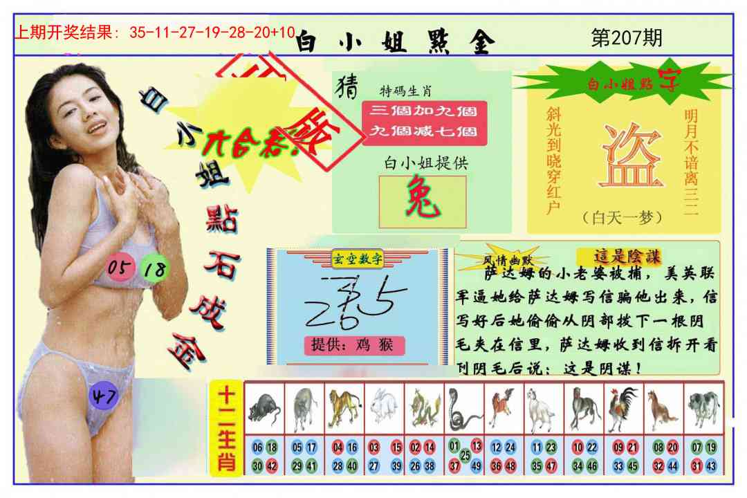 加载中……