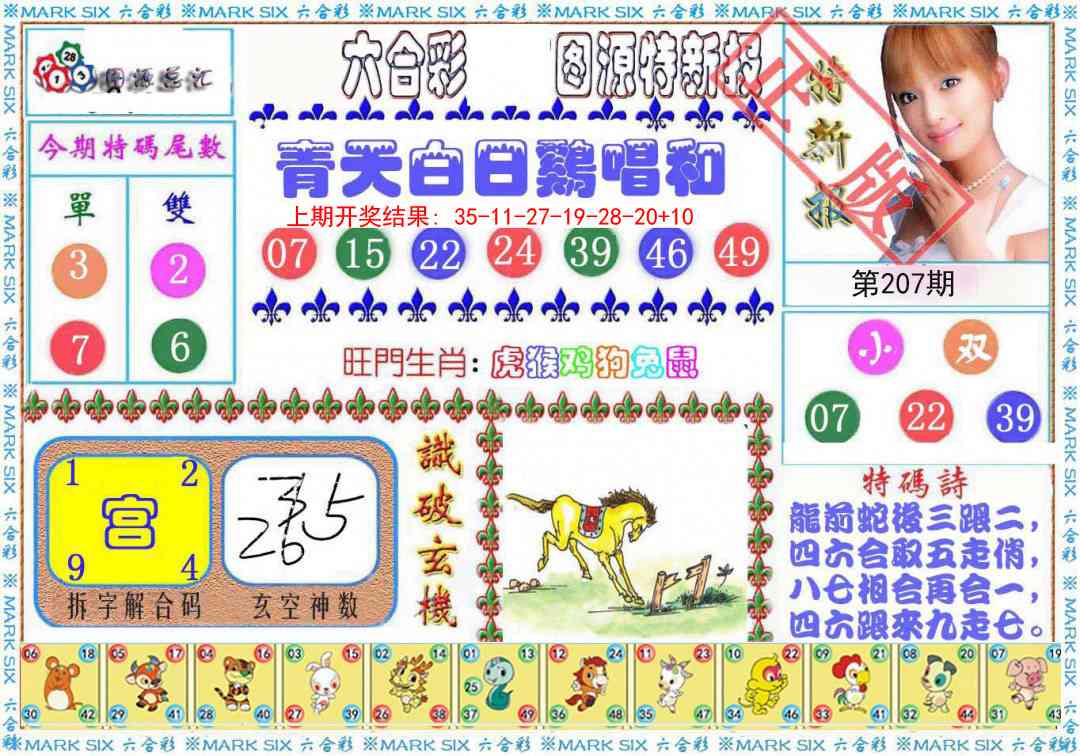 加载中……