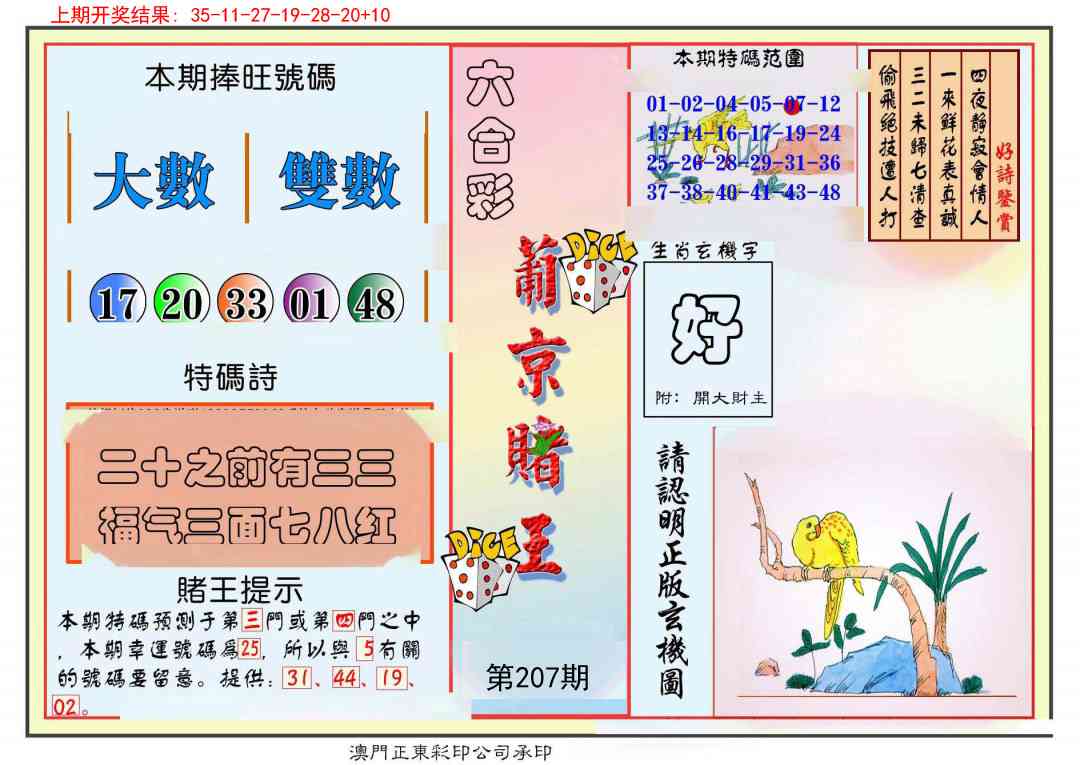加载中……