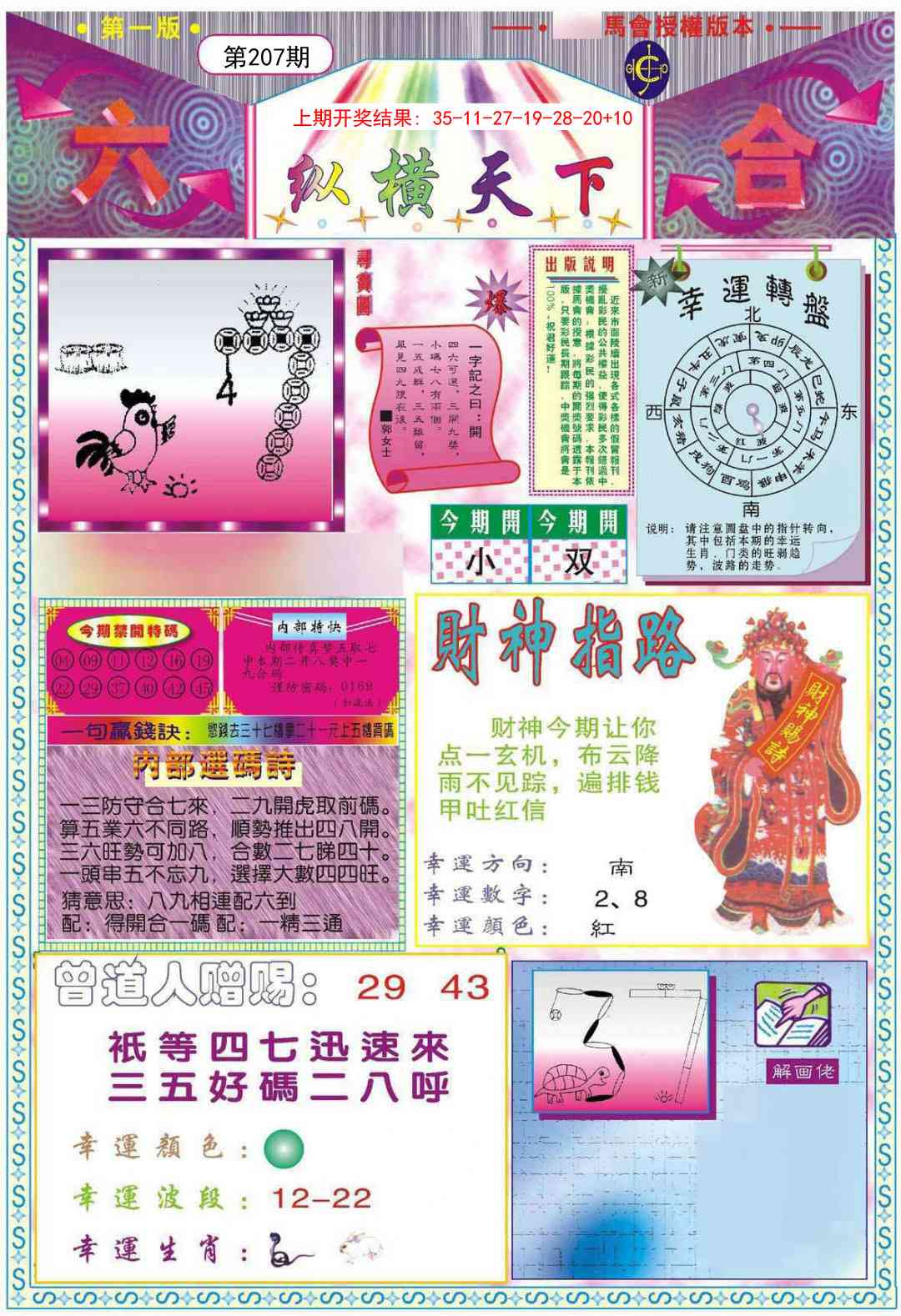 加载中……