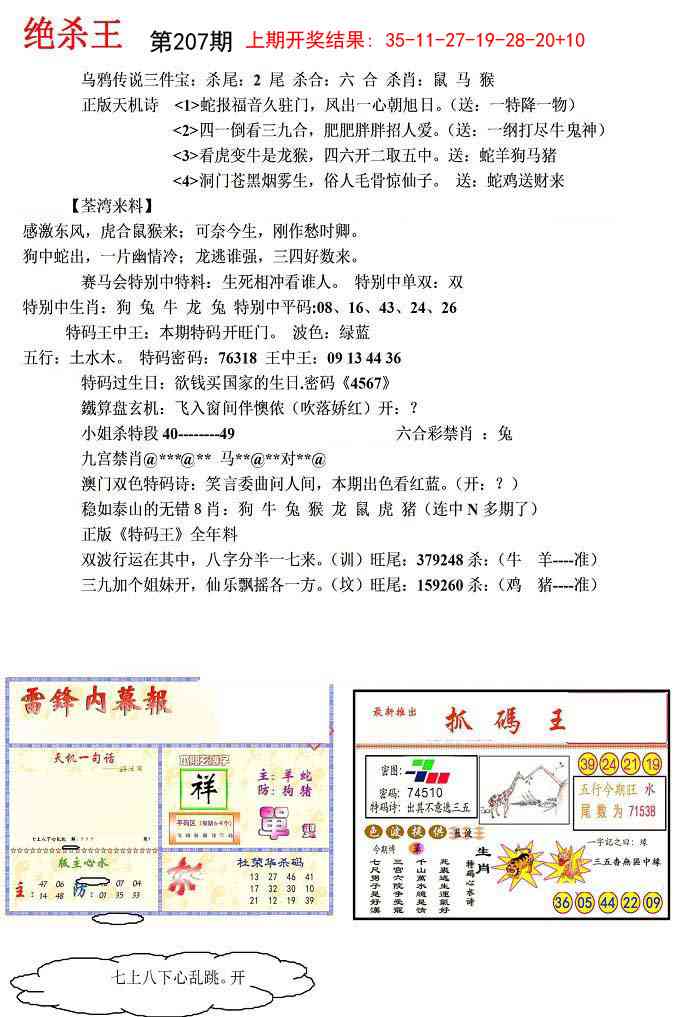 加载中……
