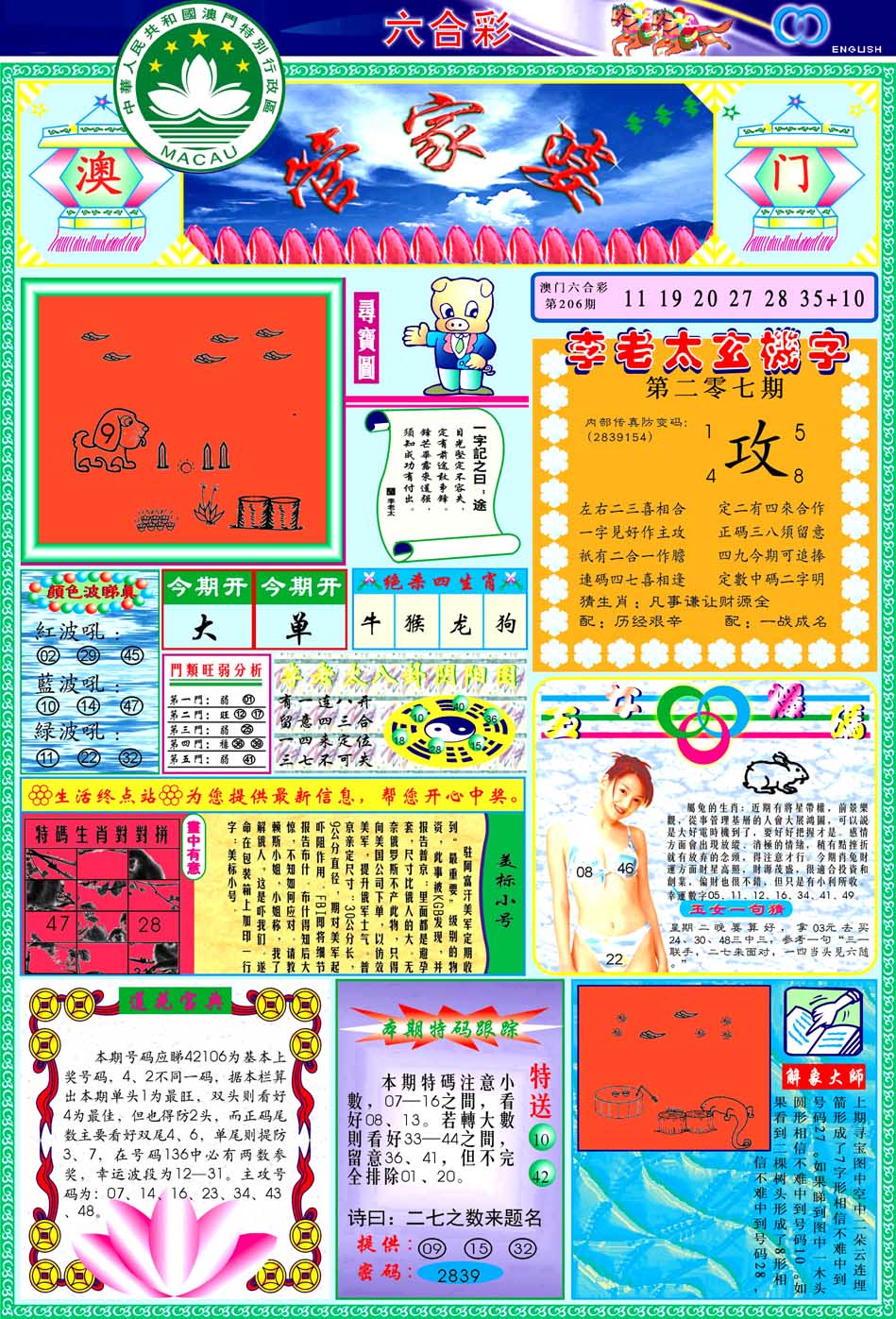 加载中……