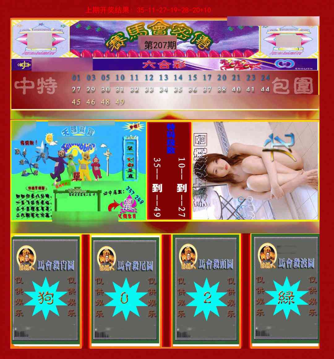 加载中……