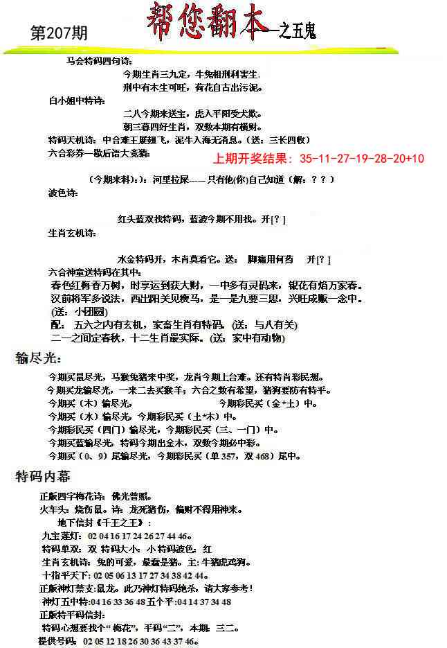 加载中……