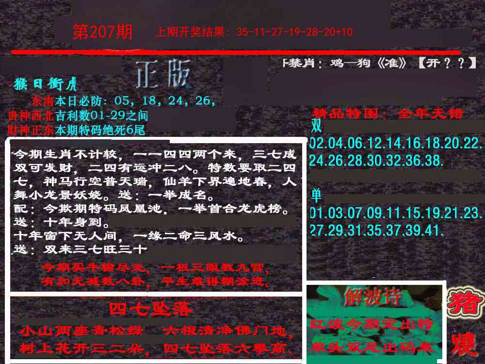 加载中……